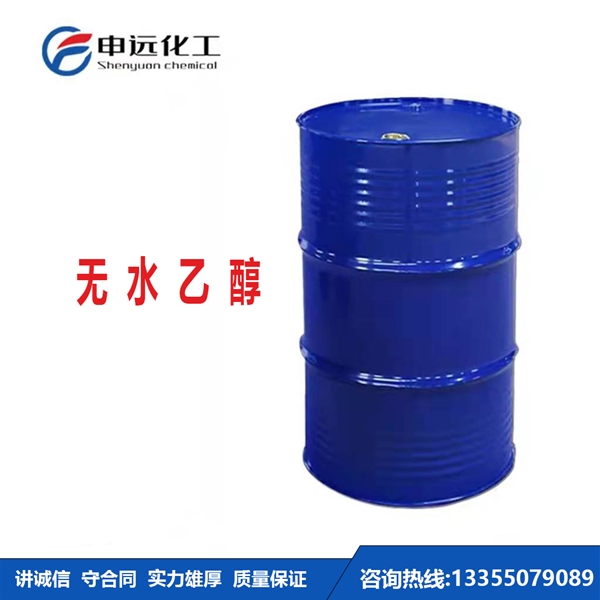 昆明无水乙醇