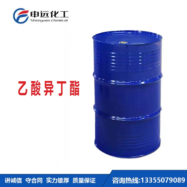昆明乙酸异丁酯