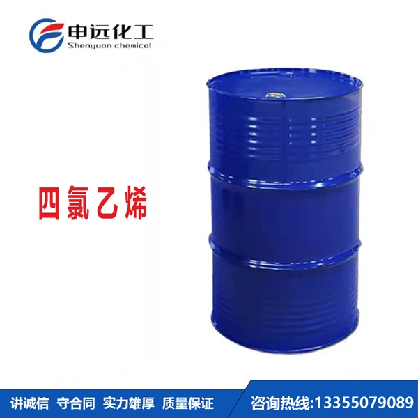 昆明四氯乙烯
