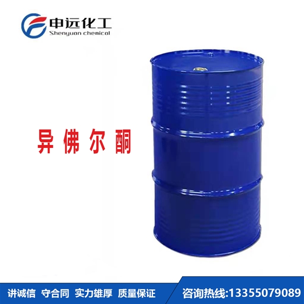 昆明异氟尔酮