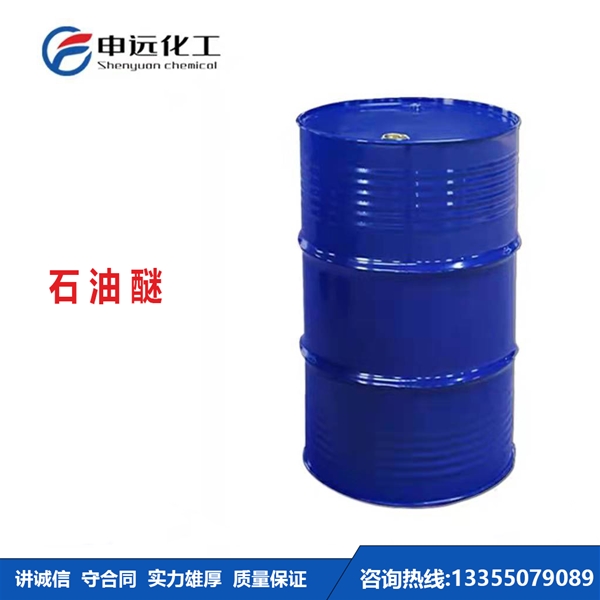 昆明石油醚