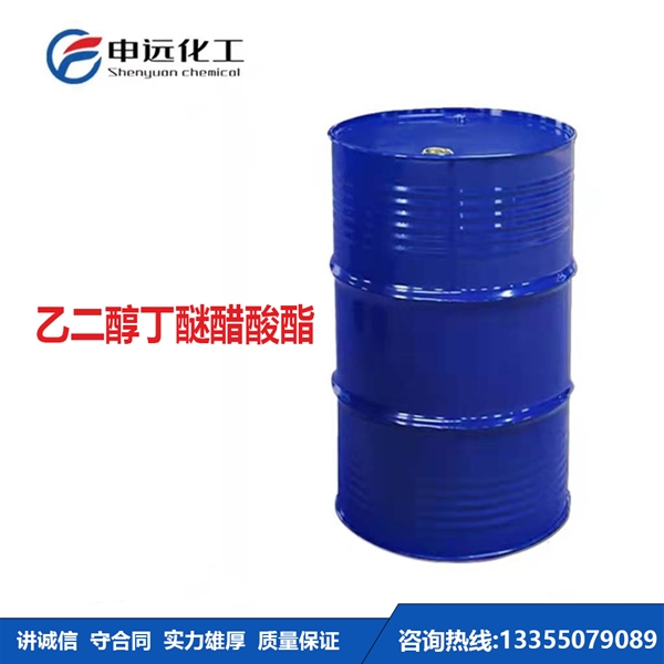 昆明乙二醇丁醚醋酸酯BGA