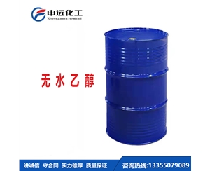 昆明无水乙醇