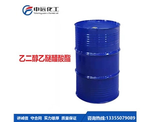 昆明乙二醇乙醚醋酸酯